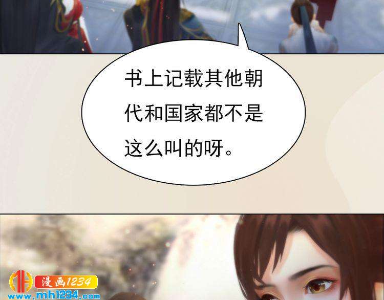 妖颜令韩漫全集-第100话 遗传无删减无遮挡章节图片 