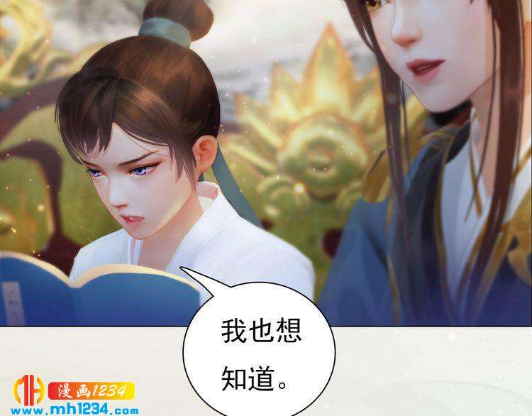 妖颜令韩漫全集-第100话 遗传无删减无遮挡章节图片 