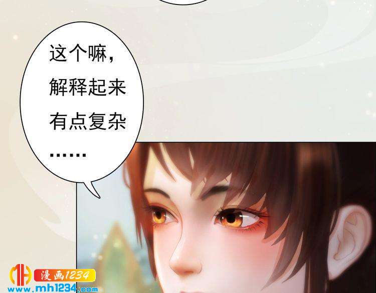 妖颜令韩漫全集-第100话 遗传无删减无遮挡章节图片 