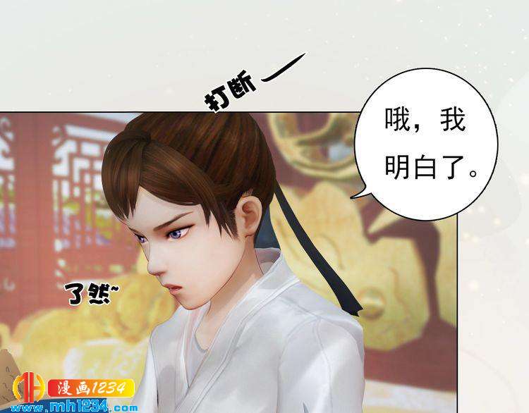 妖颜令韩漫全集-第100话 遗传无删减无遮挡章节图片 