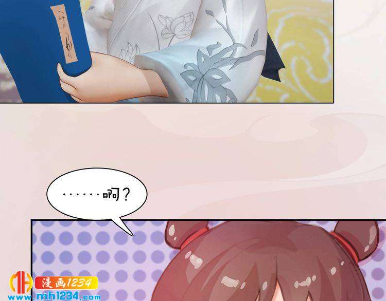 妖颜令韩漫全集-第100话 遗传无删减无遮挡章节图片 