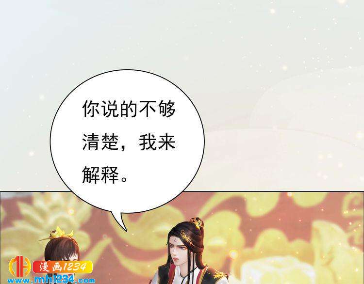 妖颜令韩漫全集-第100话 遗传无删减无遮挡章节图片 