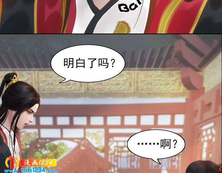 妖颜令韩漫全集-第100话 遗传无删减无遮挡章节图片 