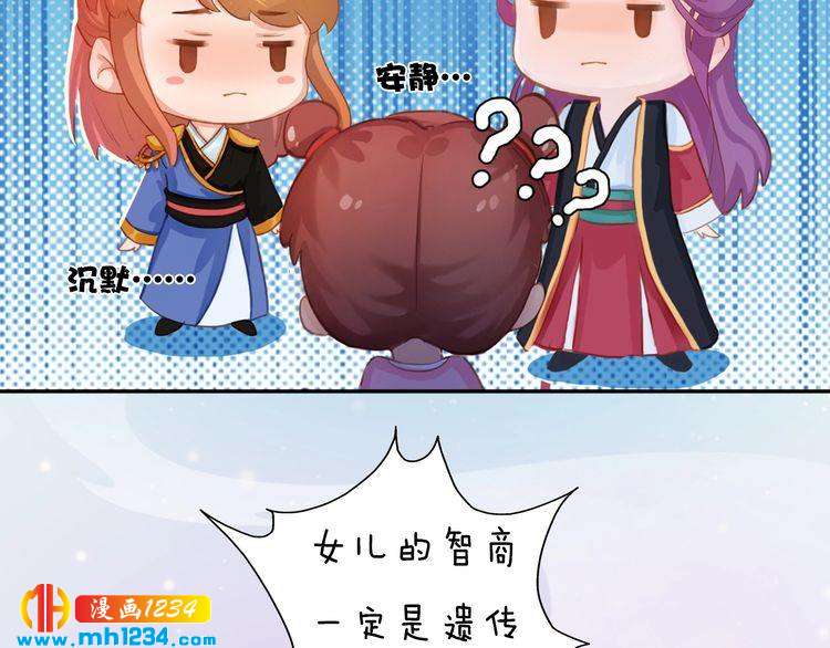 妖颜令韩漫全集-第100话 遗传无删减无遮挡章节图片 