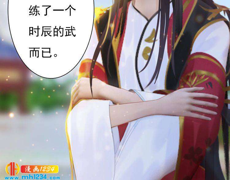 妖颜令韩漫全集-完结篇 二人世界无删减无遮挡章节图片 