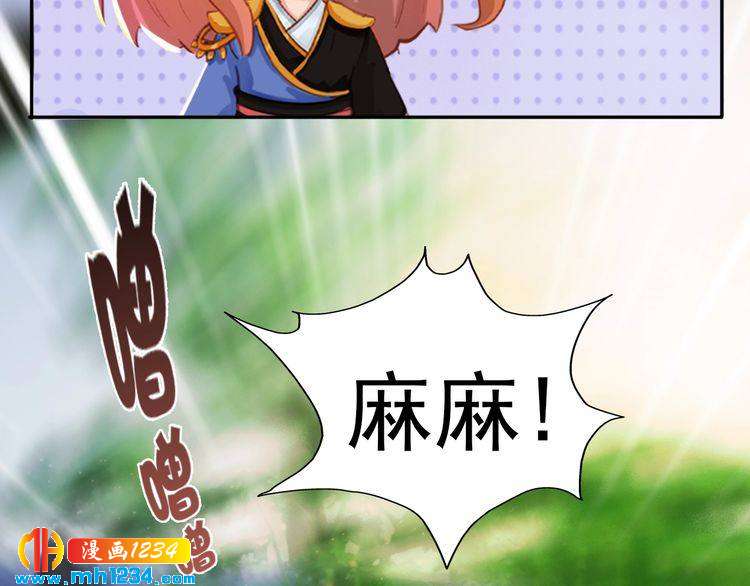 妖颜令韩漫全集-完结篇 二人世界无删减无遮挡章节图片 