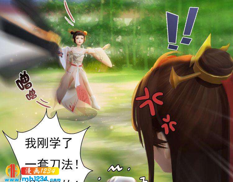 妖颜令韩漫全集-完结篇 二人世界无删减无遮挡章节图片 