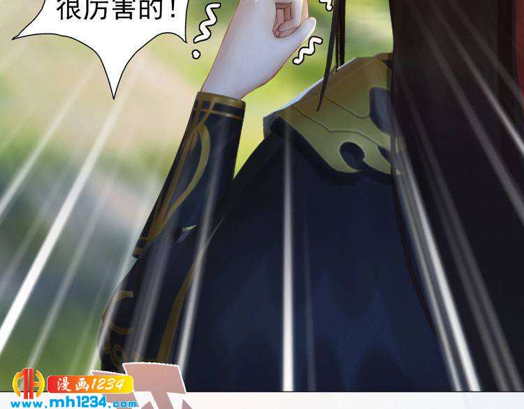 妖颜令韩漫全集-完结篇 二人世界无删减无遮挡章节图片 