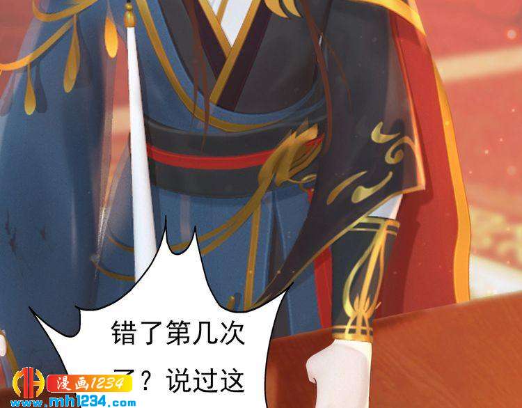 妖颜令韩漫全集-完结篇 二人世界无删减无遮挡章节图片 