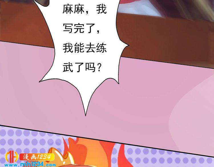 妖颜令韩漫全集-完结篇 二人世界无删减无遮挡章节图片 