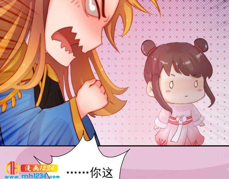 妖颜令韩漫全集-完结篇 二人世界无删减无遮挡章节图片 