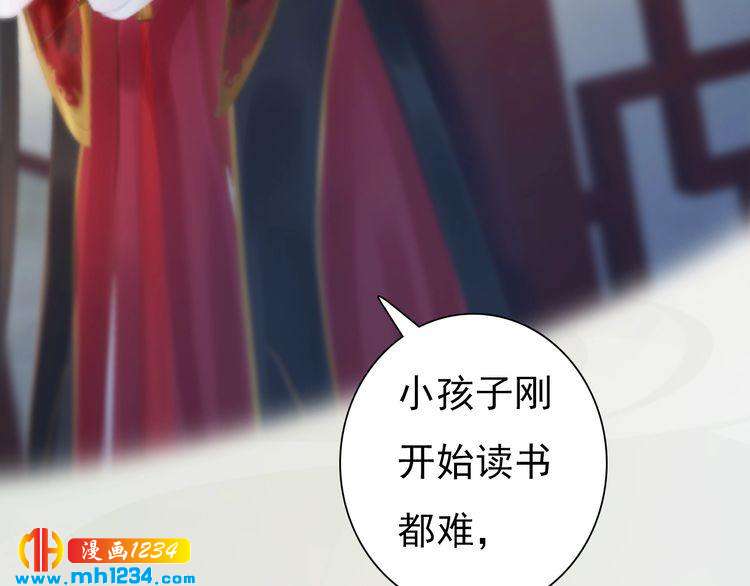 妖颜令韩漫全集-完结篇 二人世界无删减无遮挡章节图片 