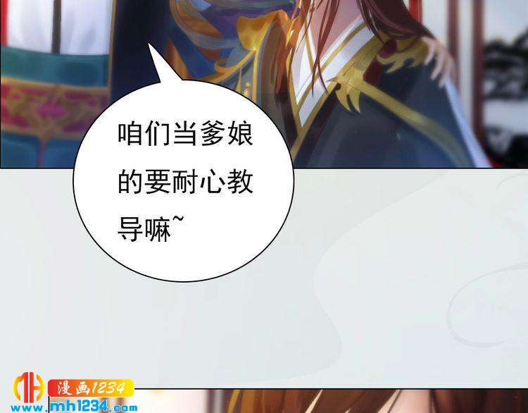 妖颜令韩漫全集-完结篇 二人世界无删减无遮挡章节图片 