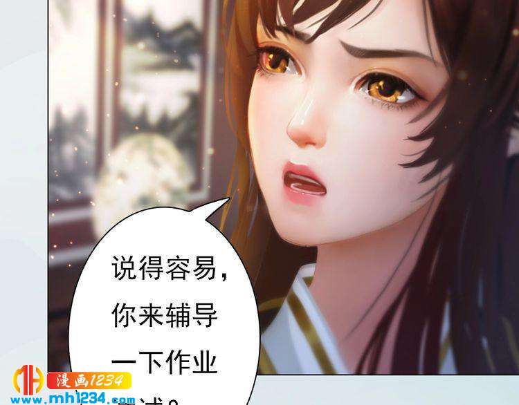 妖颜令韩漫全集-完结篇 二人世界无删减无遮挡章节图片 