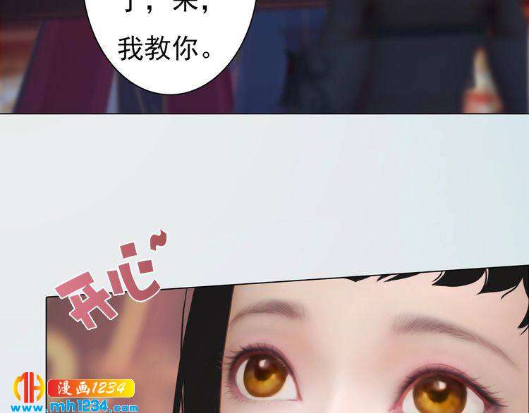 妖颜令韩漫全集-完结篇 二人世界无删减无遮挡章节图片 