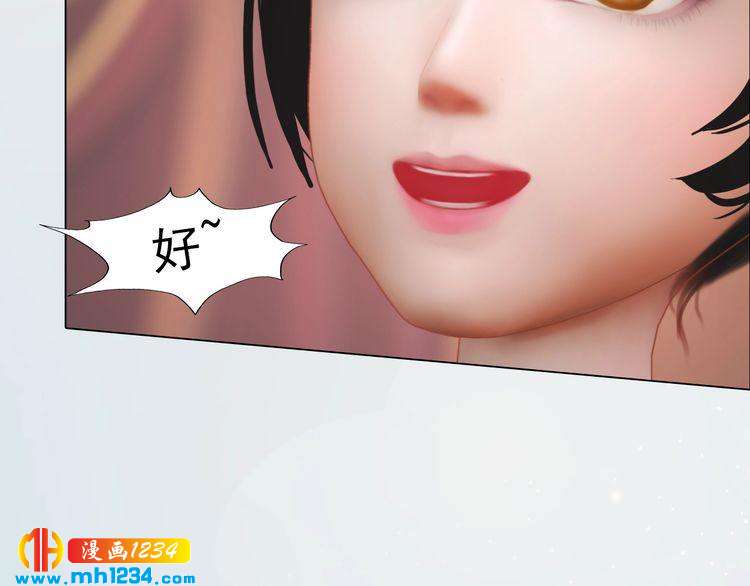 妖颜令韩漫全集-完结篇 二人世界无删减无遮挡章节图片 