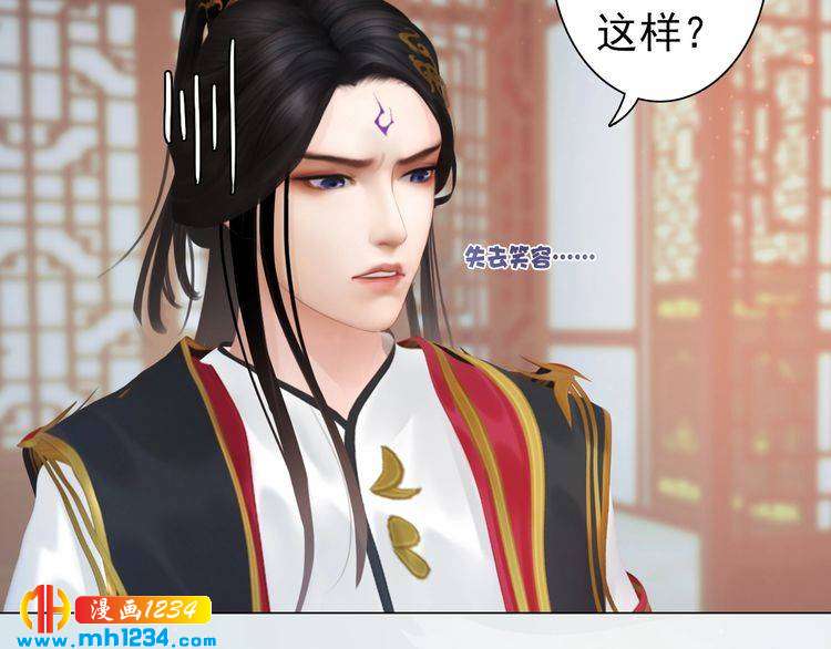 妖颜令韩漫全集-完结篇 二人世界无删减无遮挡章节图片 