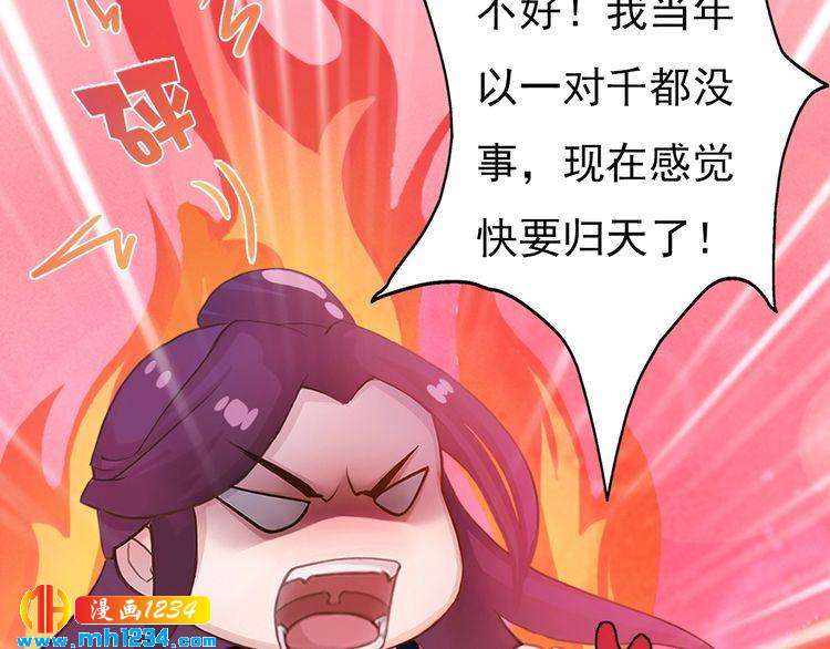 妖颜令韩漫全集-完结篇 二人世界无删减无遮挡章节图片 