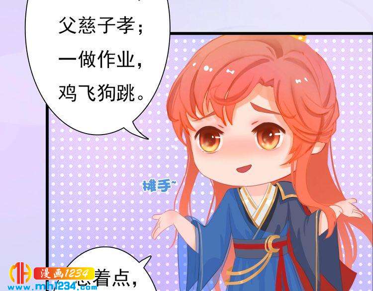妖颜令韩漫全集-完结篇 二人世界无删减无遮挡章节图片 