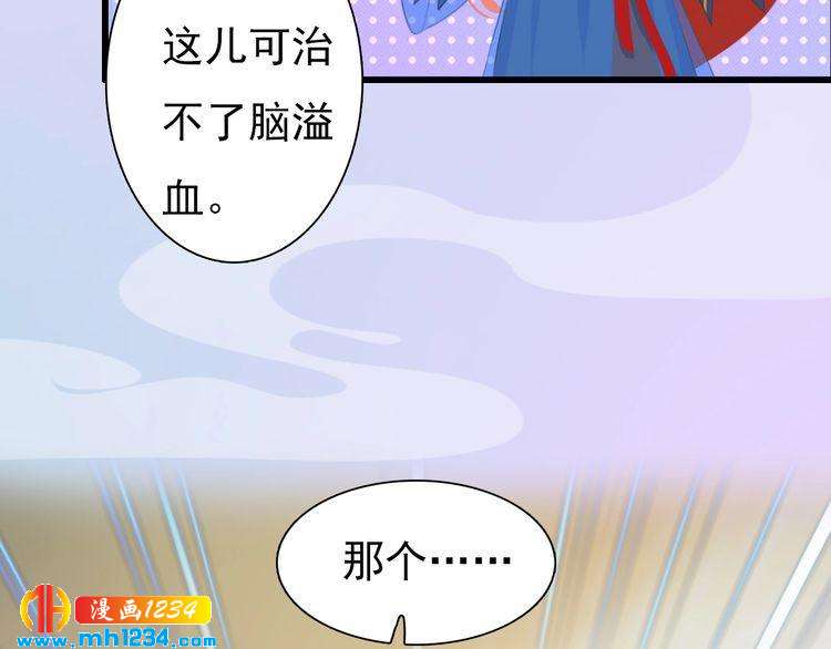 妖颜令韩漫全集-完结篇 二人世界无删减无遮挡章节图片 