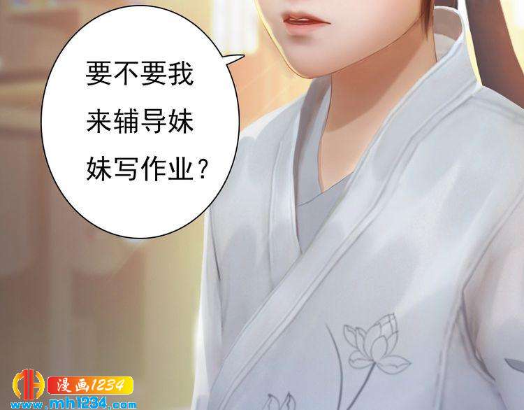 妖颜令韩漫全集-完结篇 二人世界无删减无遮挡章节图片 