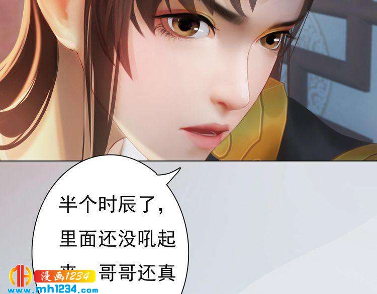 妖颜令韩漫全集-完结篇 二人世界无删减无遮挡章节图片 