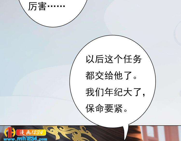 妖颜令韩漫全集-完结篇 二人世界无删减无遮挡章节图片 