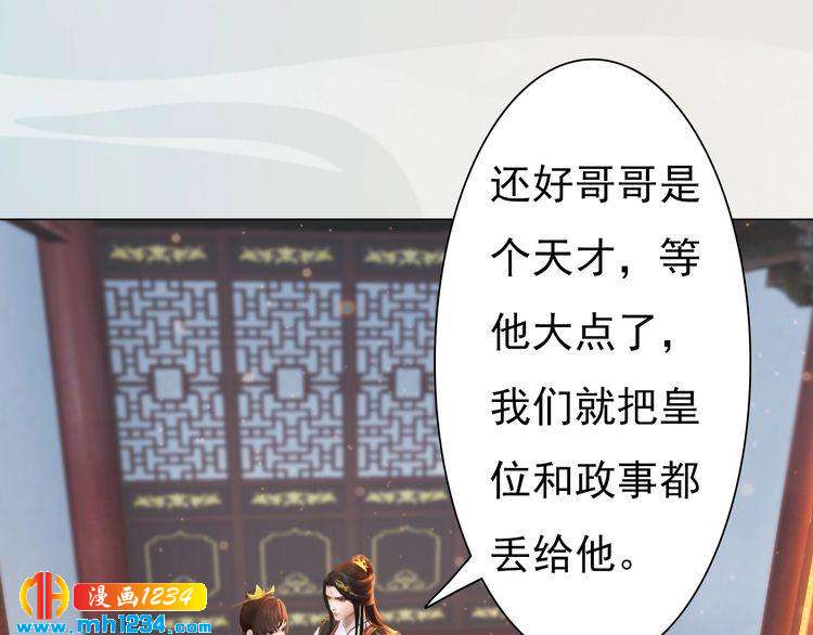 妖颜令韩漫全集-完结篇 二人世界无删减无遮挡章节图片 
