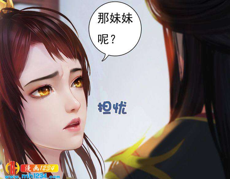 妖颜令韩漫全集-完结篇 二人世界无删减无遮挡章节图片 