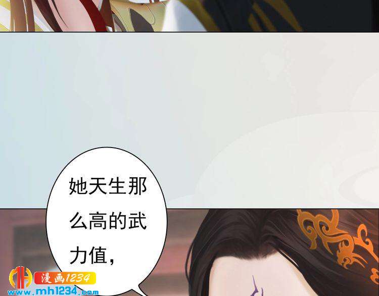 妖颜令韩漫全集-完结篇 二人世界无删减无遮挡章节图片 