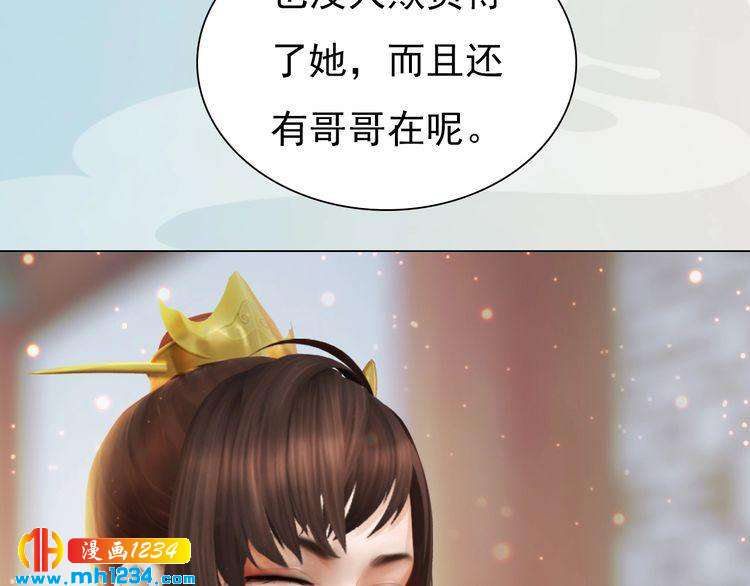 妖颜令韩漫全集-完结篇 二人世界无删减无遮挡章节图片 