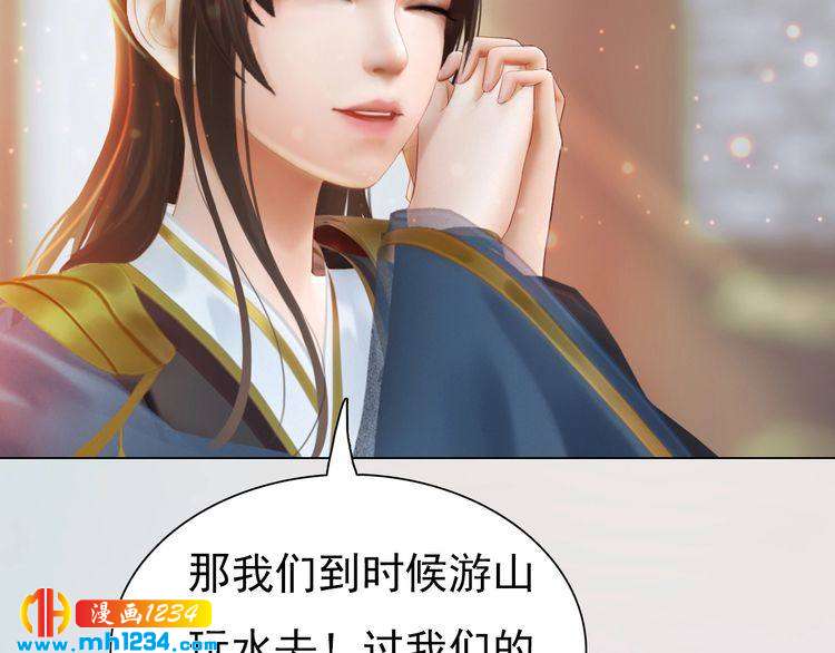 妖颜令韩漫全集-完结篇 二人世界无删减无遮挡章节图片 