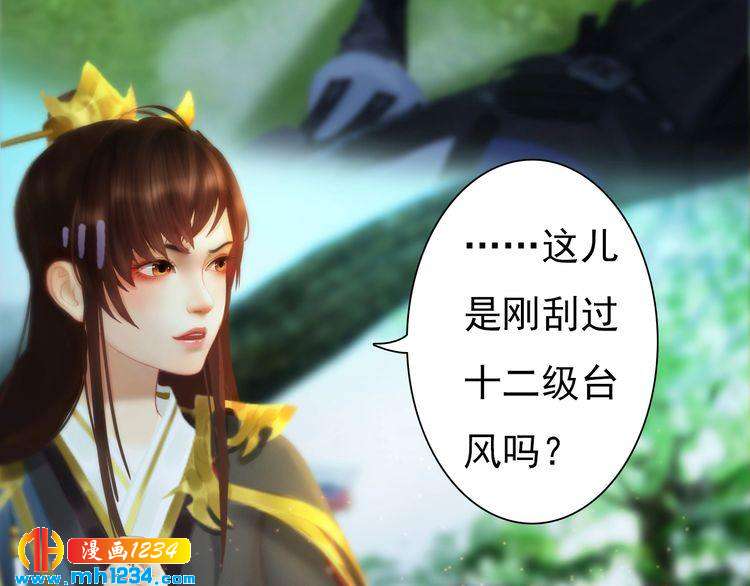 妖颜令韩漫全集-完结篇 二人世界无删减无遮挡章节图片 