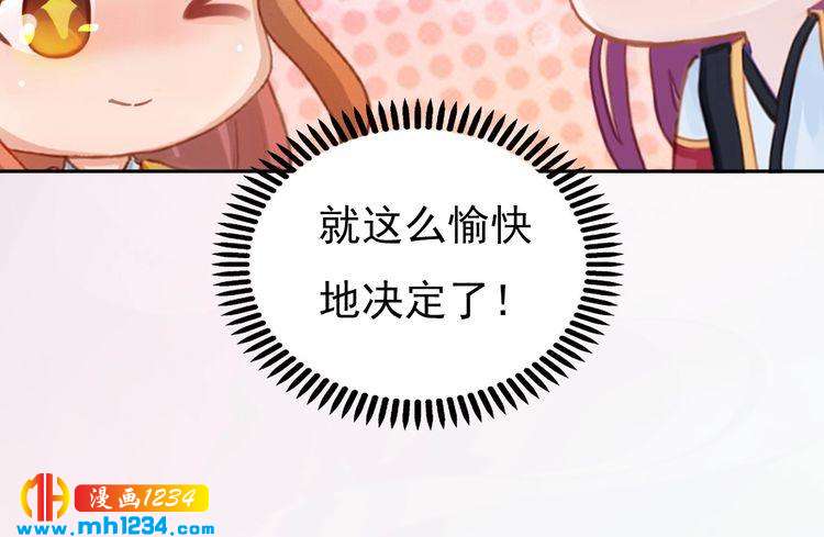 妖颜令韩漫全集-完结篇 二人世界无删减无遮挡章节图片 