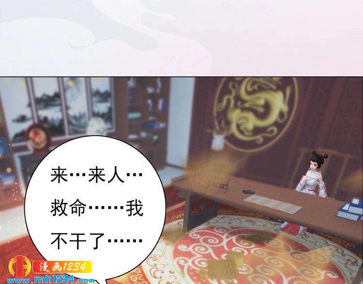 妖颜令韩漫全集-完结篇 二人世界无删减无遮挡章节图片 