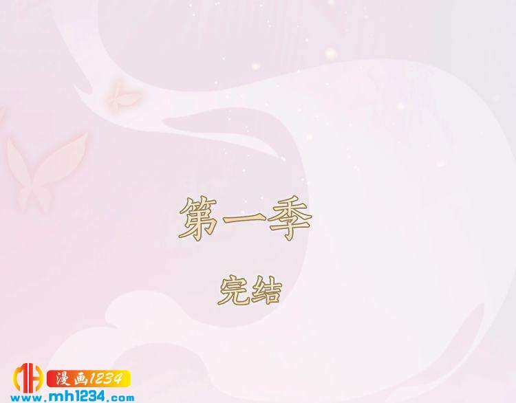 妖颜令韩漫全集-完结篇 二人世界无删减无遮挡章节图片 