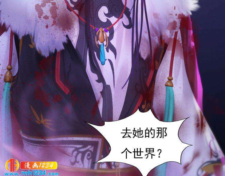 妖颜令韩漫全集-现代篇1 我来现代找你！无删减无遮挡章节图片 