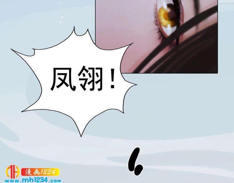 妖颜令韩漫全集-现代篇1 我来现代找你！无删减无遮挡章节图片 