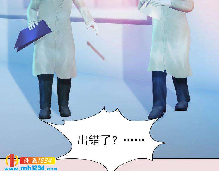 妖颜令韩漫全集-现代篇1 我来现代找你！无删减无遮挡章节图片 