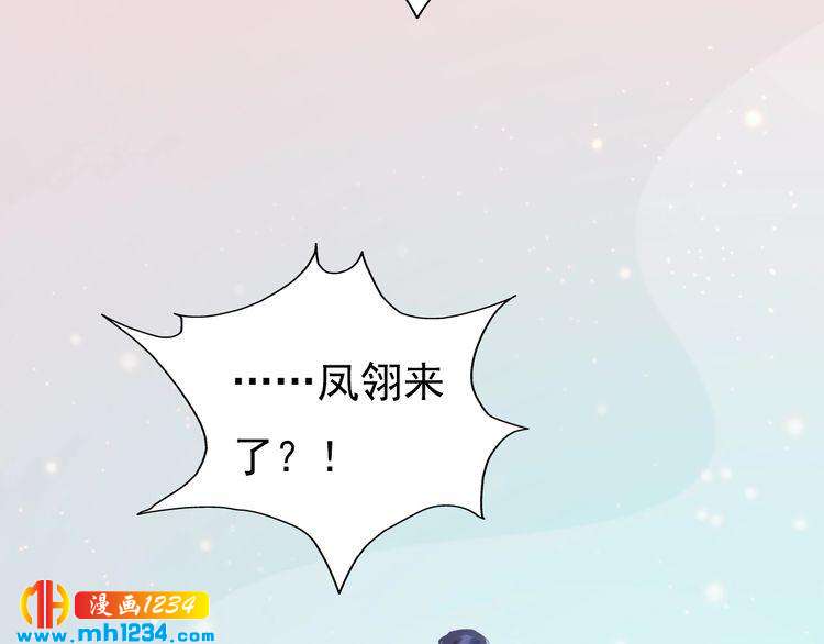 妖颜令韩漫全集-现代篇1 我来现代找你！无删减无遮挡章节图片 