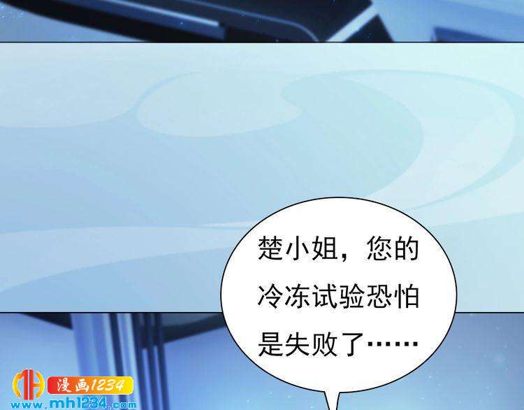 妖颜令韩漫全集-现代篇1 我来现代找你！无删减无遮挡章节图片 