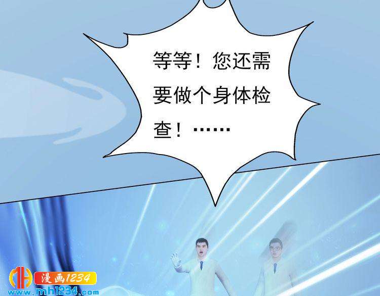 妖颜令韩漫全集-现代篇1 我来现代找你！无删减无遮挡章节图片 