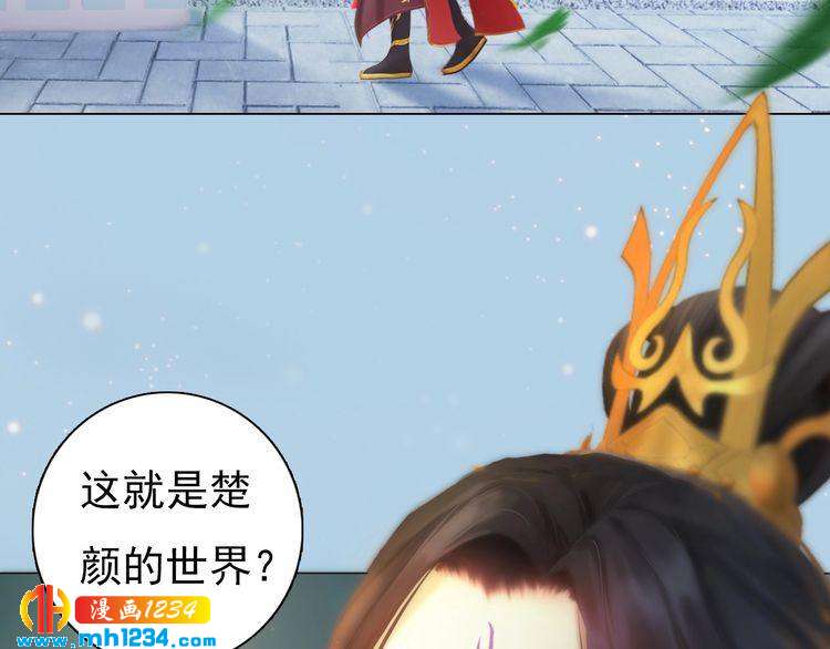 妖颜令韩漫全集-现代篇1 我来现代找你！无删减无遮挡章节图片 