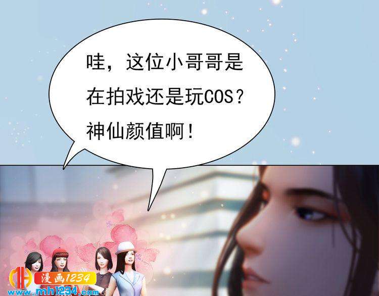 妖颜令韩漫全集-现代篇1 我来现代找你！无删减无遮挡章节图片 