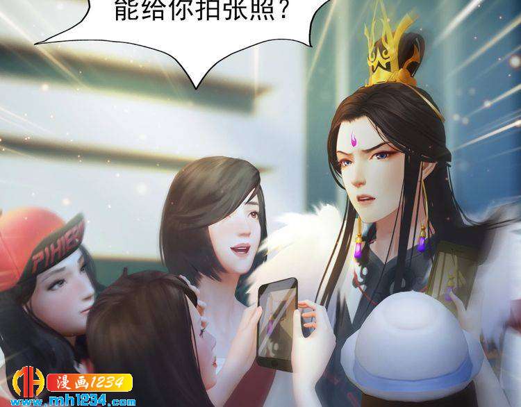 妖颜令韩漫全集-现代篇1 我来现代找你！无删减无遮挡章节图片 