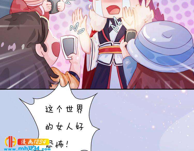 妖颜令韩漫全集-现代篇1 我来现代找你！无删减无遮挡章节图片 