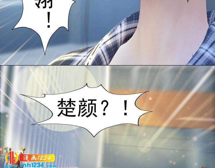 妖颜令韩漫全集-现代篇1 我来现代找你！无删减无遮挡章节图片 