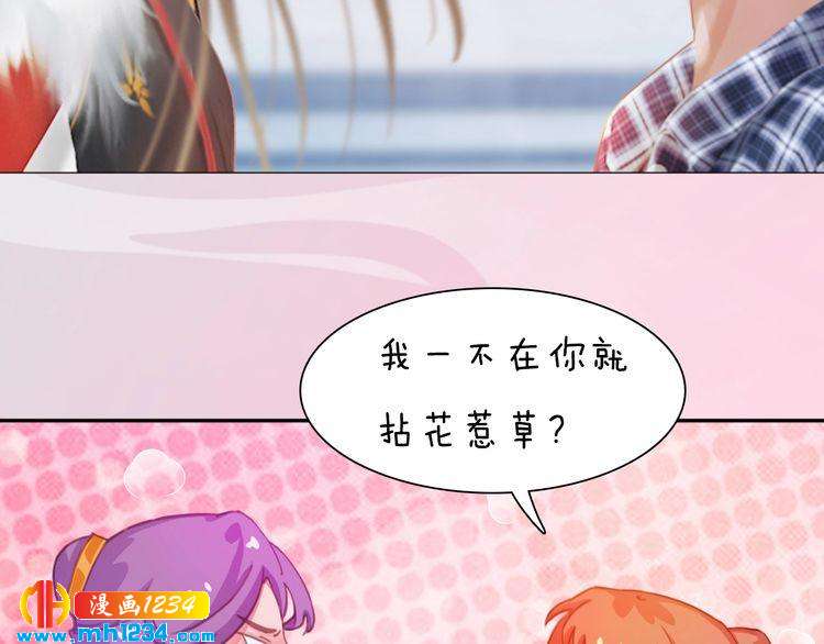 妖颜令韩漫全集-现代篇1 我来现代找你！无删减无遮挡章节图片 