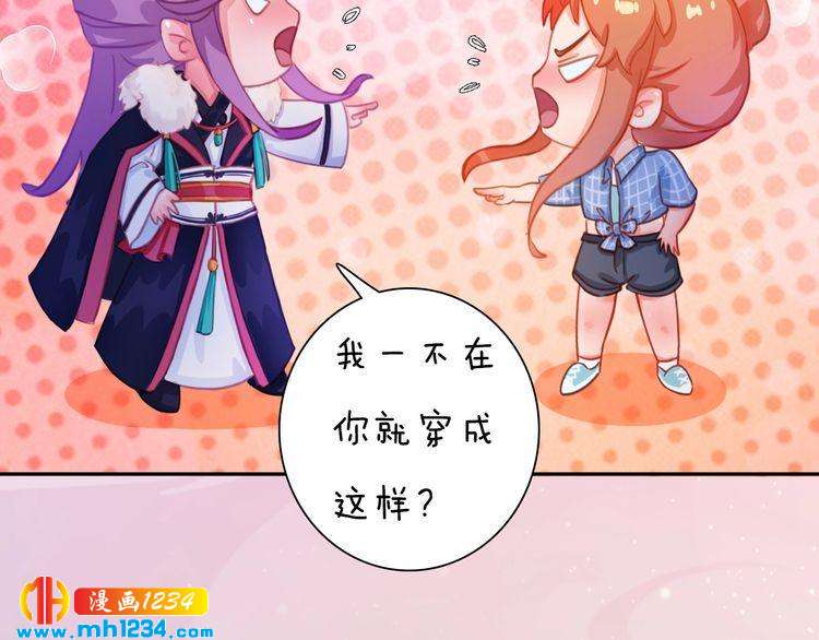 妖颜令韩漫全集-现代篇1 我来现代找你！无删减无遮挡章节图片 
