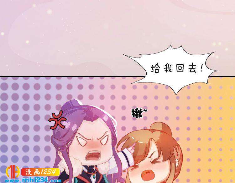妖颜令韩漫全集-现代篇1 我来现代找你！无删减无遮挡章节图片 